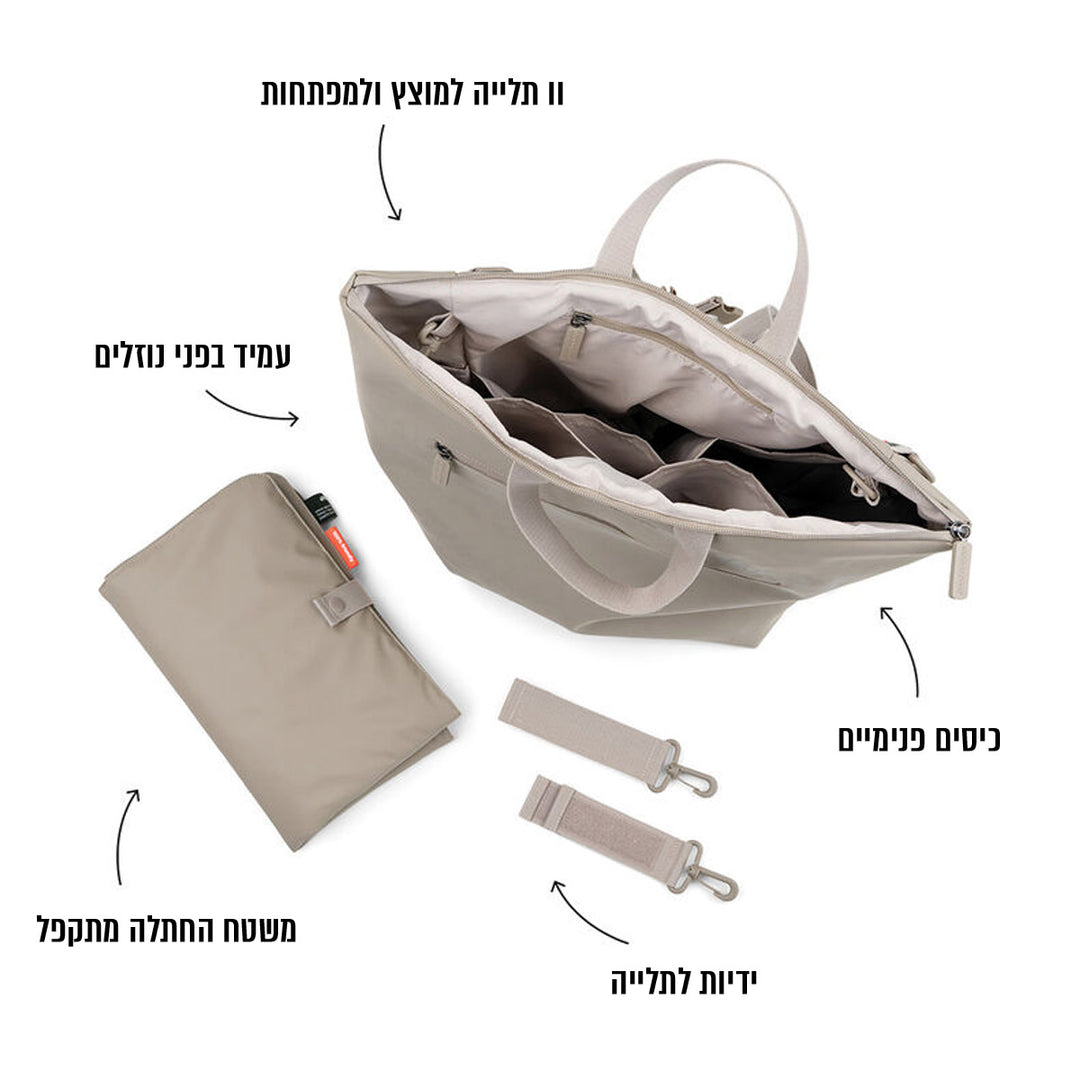 דרא | תיק החתלה עם רצועות לתלייה | תיק החתלה