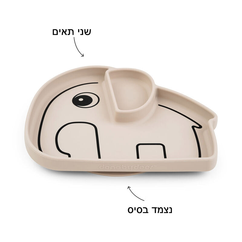 דרא | צלחת סיליקון בדוגמת פיל לתינוקות ולילדים | צלחת סיליקון   