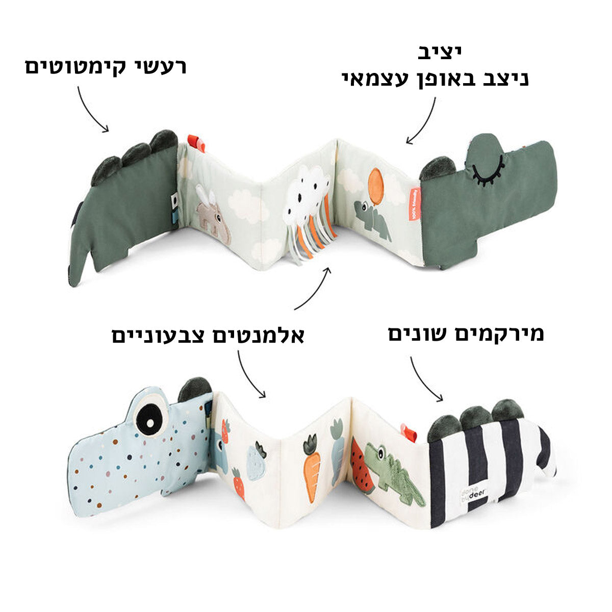 ספר רך מתקפל לתינוק