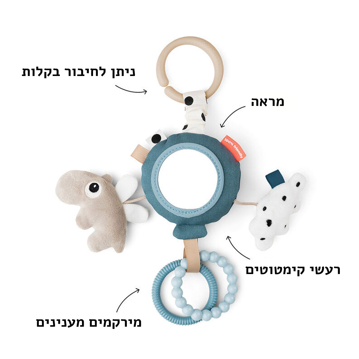 מראת פעילות תלוייה לתינוק