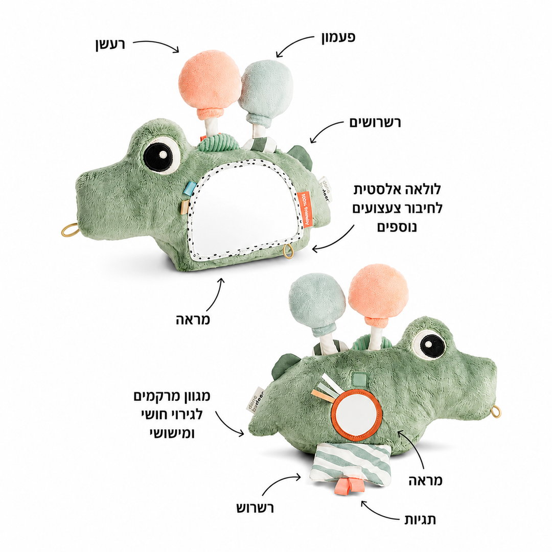 דרא | מראת התפתחות למשחק עם מגוון אלנטים התפתחותיים | קרוקו ירוק
