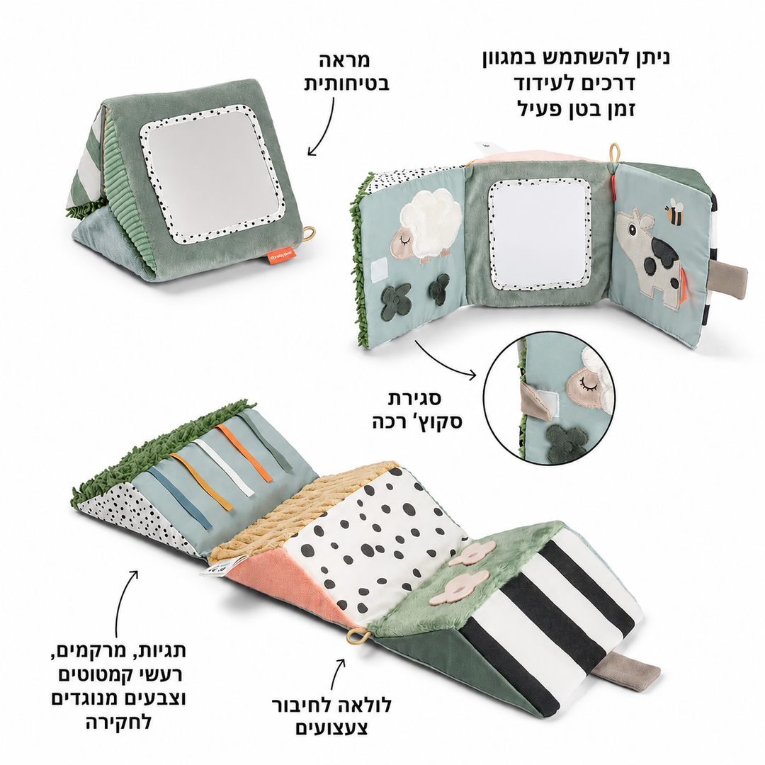 מראת פעילות מתקפלת לתינוק – Tiny Farm