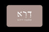 הגיפט קארד שלנו